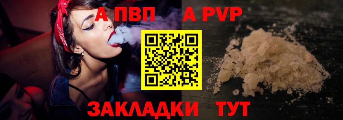 Alfa_PVP кристаллы Обь