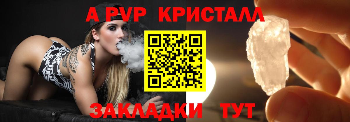Alpha PVP СК  A-PVP крисы CK  Вход с VPN  Alfa_PVP мука  Обь 