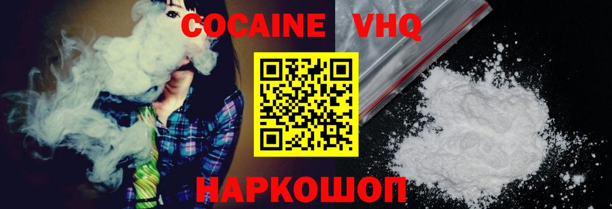 Кокаин Колумбийский Обь