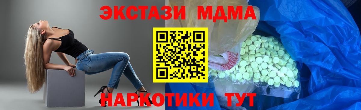 ЭКСТАЗИ  Вход с VPN  Обь  Ecstasy VHQ  Экстази Cube 
