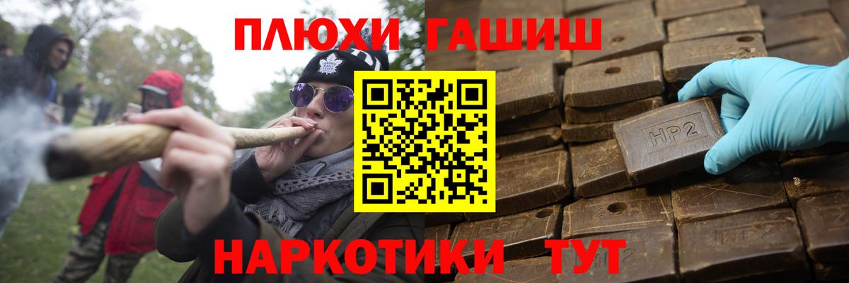 Обь  ГАШ VHQ  Вход с VPN  Гашиш  ГАШИШ VHQ 