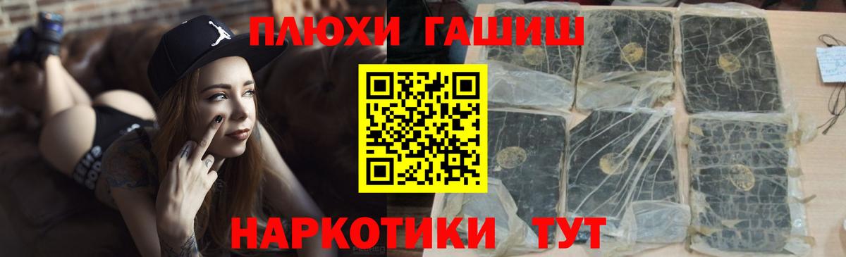 ГАШИШ Изолятор Обь