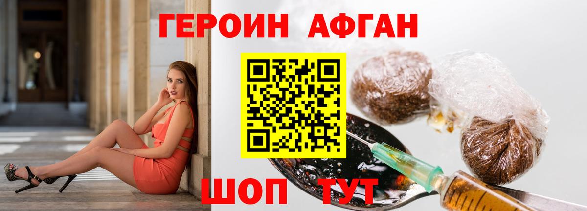 ГЕРОИН герыч Обь