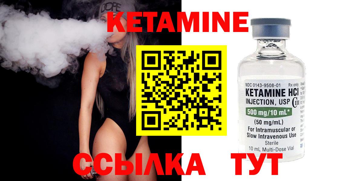 КЕТАМИН ketamine  Кетамин ketamine  Обь  Вход с VPN 
