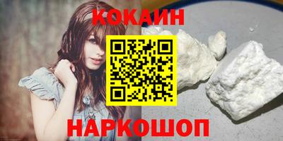 кокаин VHQ Рыбинск