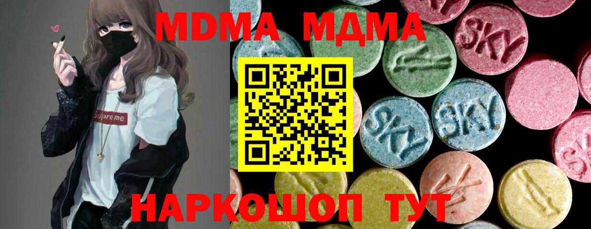 МДМА кристаллы Обь
