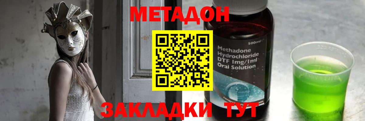 Обь  Метадон methadone  blacksprut ССЫЛКА  Вход с VPN 