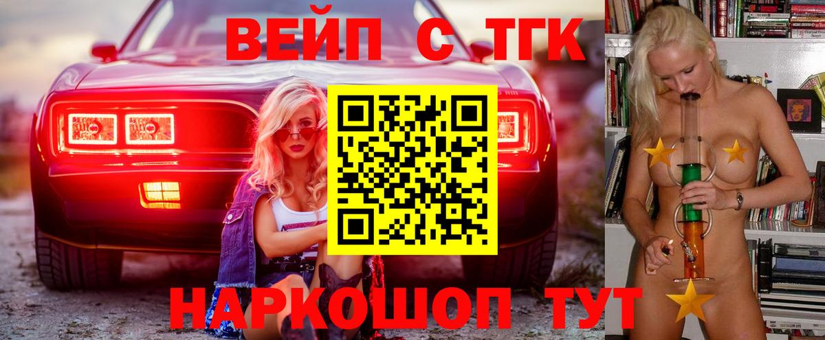 Обь  ТГК гашишное масло  Вход с VPN 