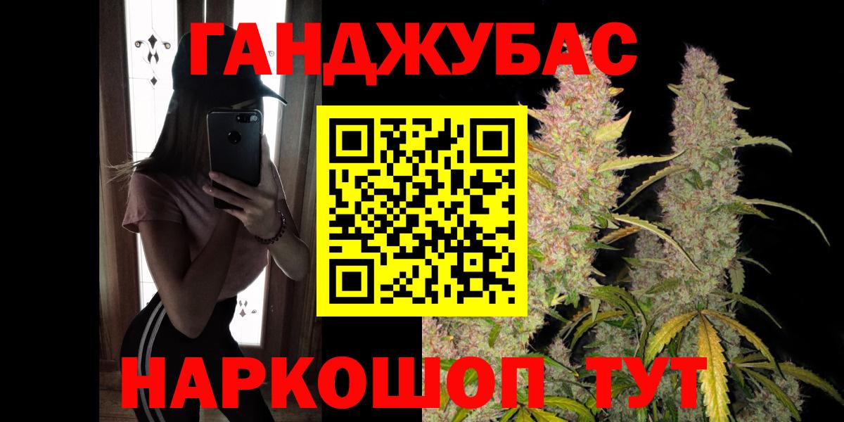 Бошки марихуана Ganja  Марихуана конопля  Шишки марихуана индика  Вход с VPN  Бошки марихуана SATIVA & INDICA  Обь 